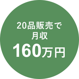 齊藤さん