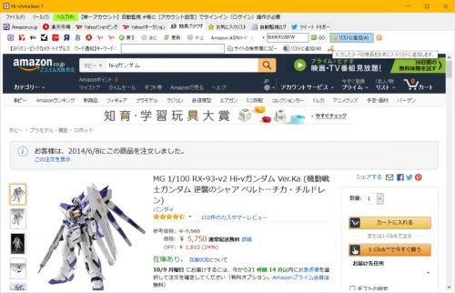 コスパ良すぎなamasearの使い方 Ebay輸出コンサルタント けいすけブログ